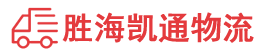 潮州到复兴区物流公司